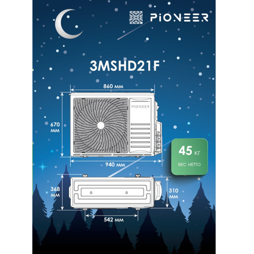 Изображение для товара Pioneer 3MSHD21F