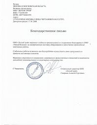 Кондиционирование офиса ООО «ЛитенСтрой»