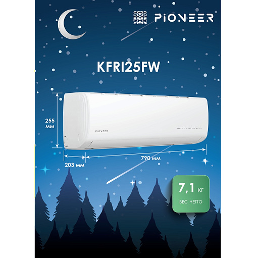 Мульти-сплит-система Pioneer 3MSHD21F / KFRI25FWx3