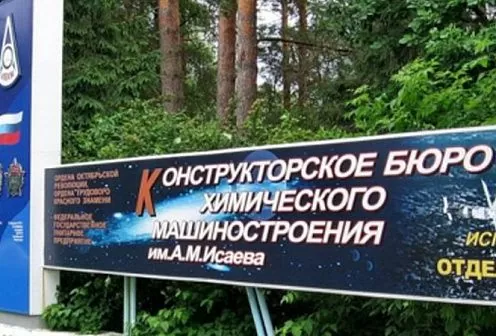 Поставка и монтаж кондиционеров для АО КБХИММАШ (Роскосмос)