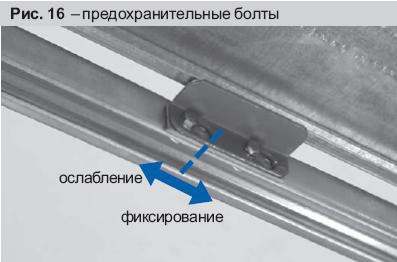Предохранительные болты